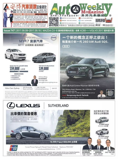 汽車雜志收錄多少期