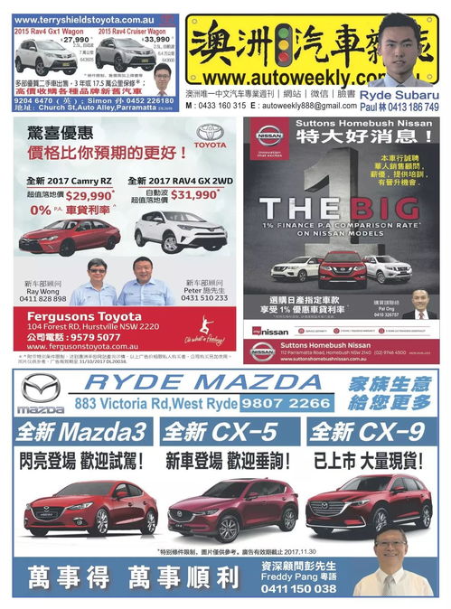 汽車雜志收錄多少期