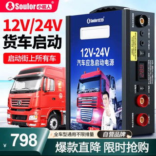 大型汽車(chē)電瓶多少伏