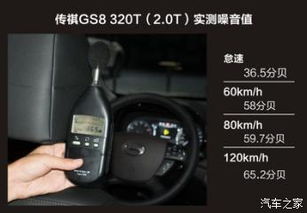 汽車怠速噪音多少