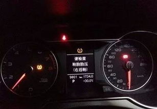 汽車報(bào)警提示油耗多少