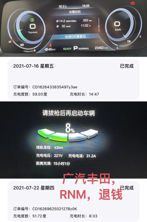 汽車暗鎖用多少電量