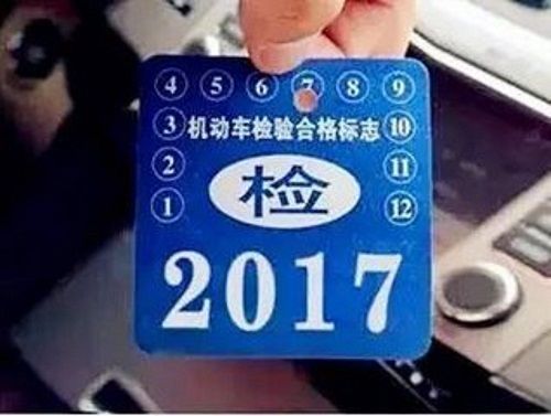 汽車年檢換證費用多少