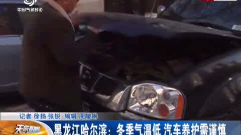 冬季汽車多少溫度保養(yǎng)