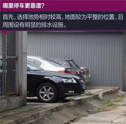 汽車夏季雨天多少溫度