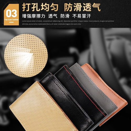 汽車方向皮套價格多少 汽車方向皮套價格多少