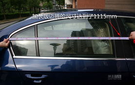 汽車(chē)門(mén)寬度長(zhǎng)度多少