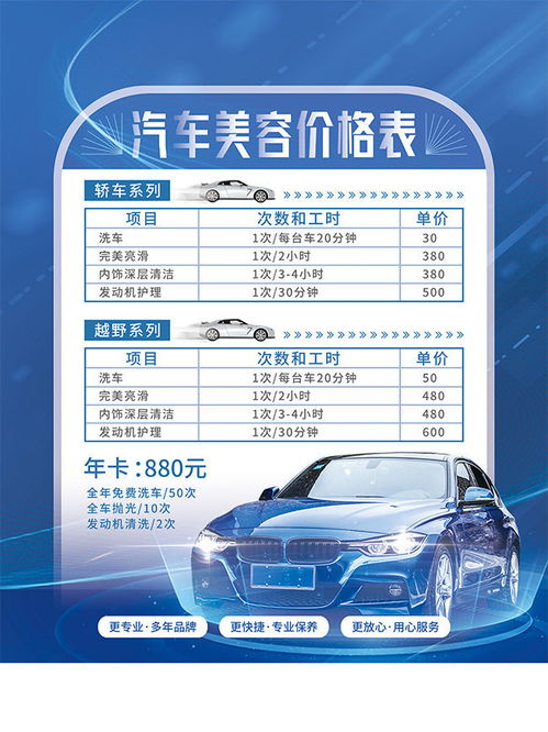 汽車美容軟件價格多少 汽車美容軟件價格多少