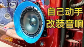 汽車能帶多少瓦音響