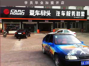 合山汽車美容價格多少