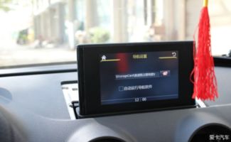 汽車音量設(shè)置多少合適