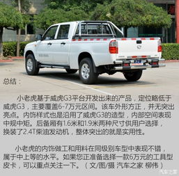 小汽車電腦虎多少