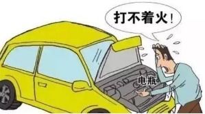 汽車殘壓是多少 汽車殘壓是多少
