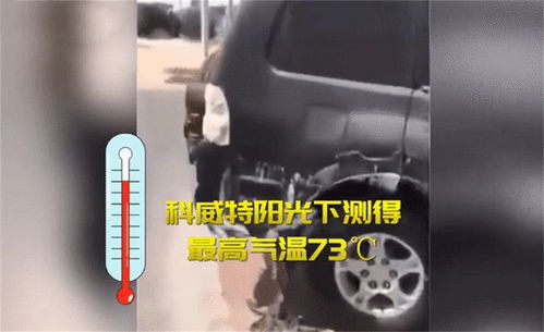 汽車熔化溫度多少合適
