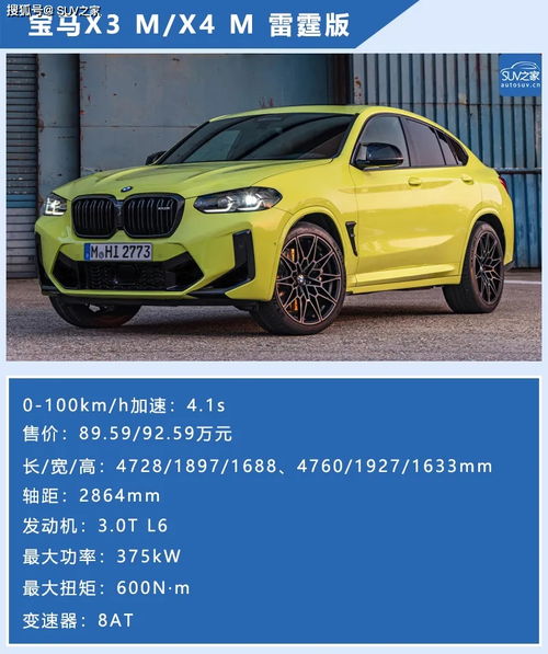 汽車可能加速多少秒