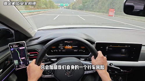 汽車提升極速多少合適