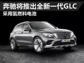 奔馳汽車電源多少伏
