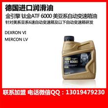 汽車波箱油有多少