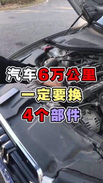 汽車(chē)多少公里需要換