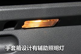 汽車扶手高度可調(diào)多少
