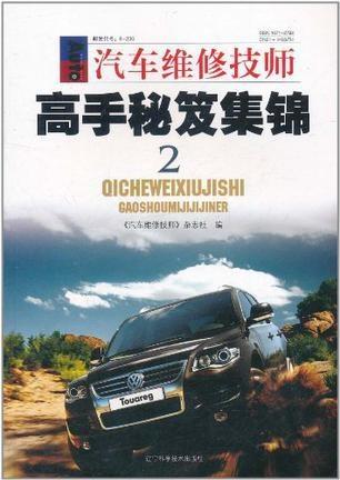 汽車維修技師收費(fèi)多少 汽車維修技師收費(fèi)多少