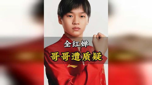 全紅嬋成“帶貨女王”
