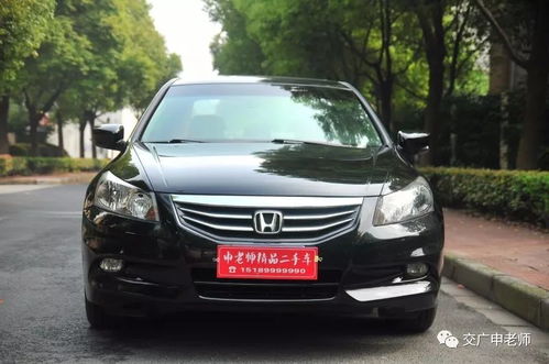 雅閣汽車尺寸是多少