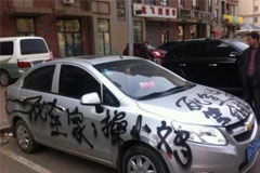 汽車整車噴漆多少價 汽車整車噴漆多少價