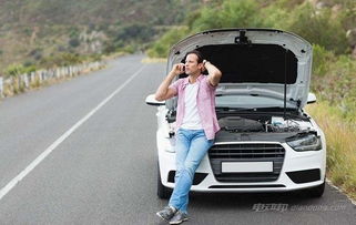汽車安全電話是多少