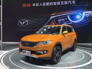 凱翼汽車多少萬