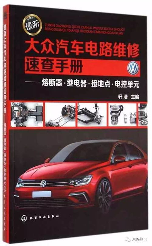 汽車有多少電控單元