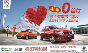 樂松汽車首付多少