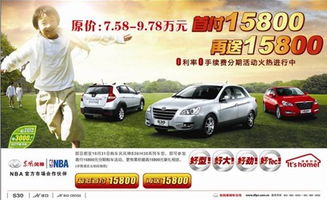 樂松汽車首付多少