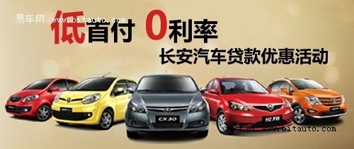 樂松汽車首付多少