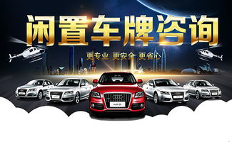 汽車代辦多少錢