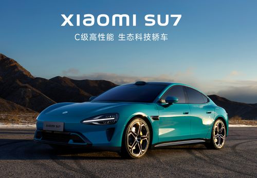 小米汽車訂單多少臺