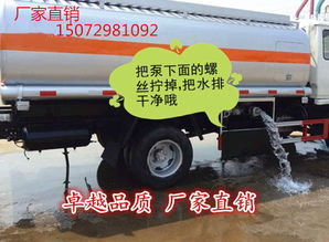 汽車油罐大概多少噸
