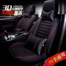 汽車包皮坐墊價(jià)格多少