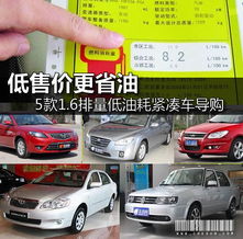 多少排量汽車最省油?
