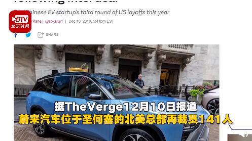 蔚來汽車多少員工