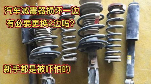 汽車減震多少公司換