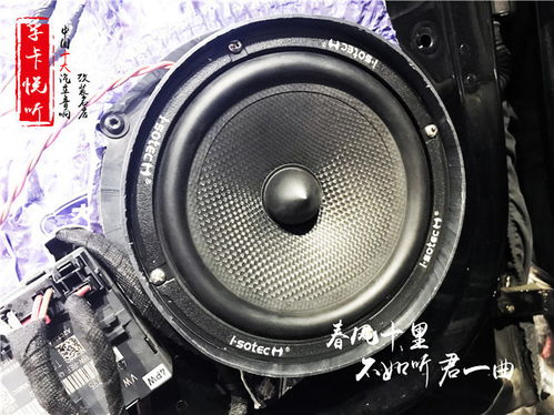 汽車上音響多少伏