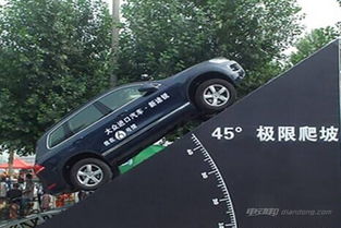 汽車能爬多少坡度 汽車能爬多少坡度