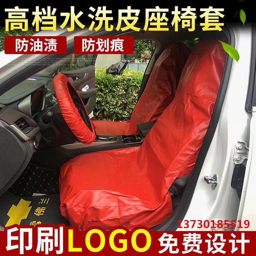 汽車維修座套單價多少