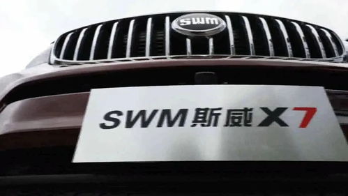 斯威汽車重量多少