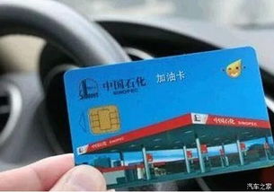 汽車油卡密碼多少