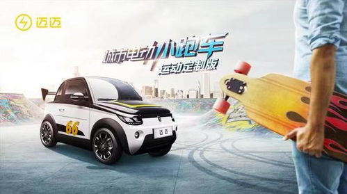 汽車多少邁以下用電