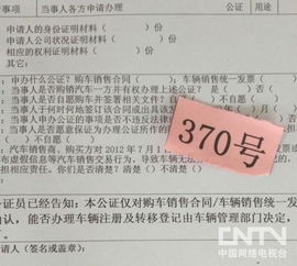 汽車公證多少錢 汽車公證多少錢