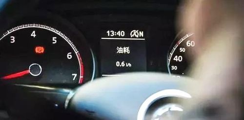 汽車怎樣看油耗多少