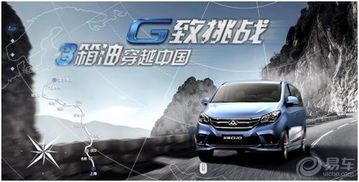 大通汽車排量油耗多少